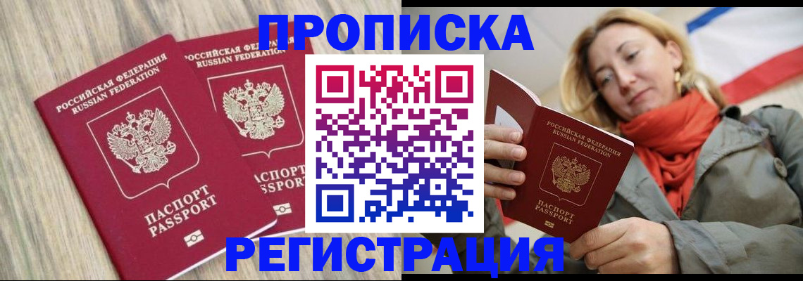 прописка для военкомата в Тюкалинске