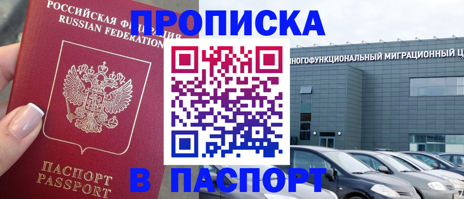 прописка для школы в Тюкалинске
