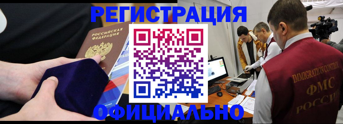 прописка гарантия в Тюкалинске